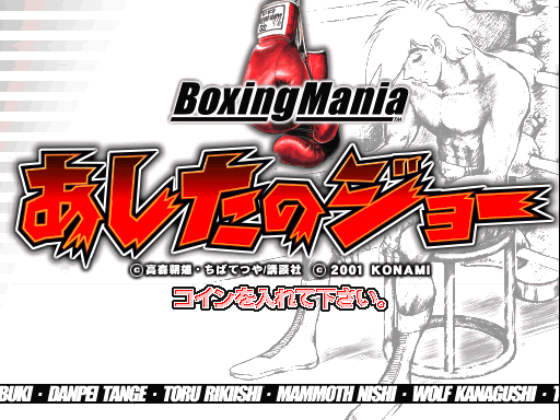 MAME W.I.P. - Boxing Mania